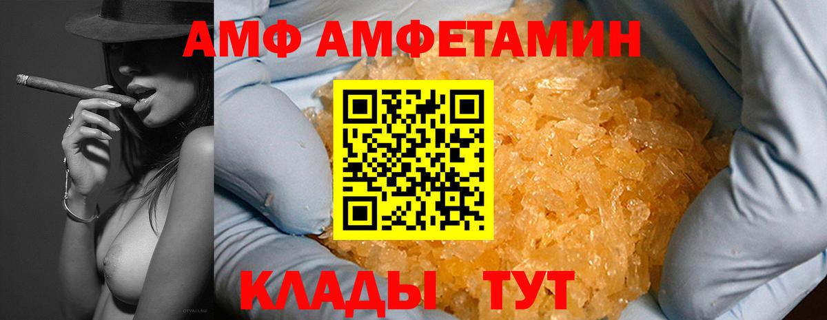 Amphetamine Premium  Вход с VPN  АМФЕТАМИН  Видное 