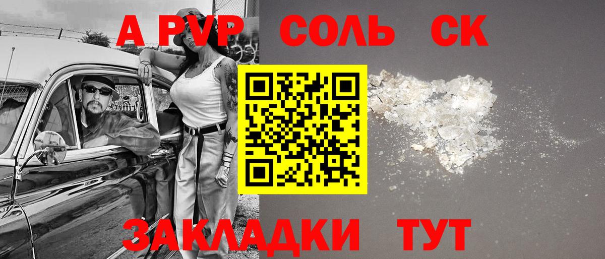 APVP СК КРИС Видное