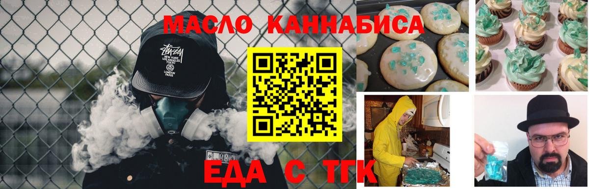 Canna-Cookies конопля  Вход с VPN  Видное 