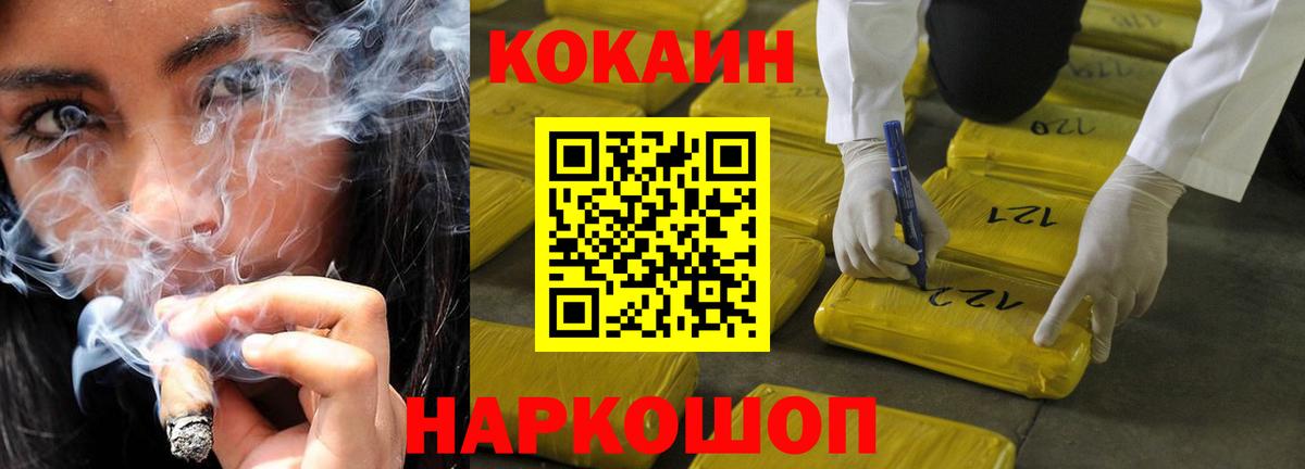 Кокаин 99% Видное