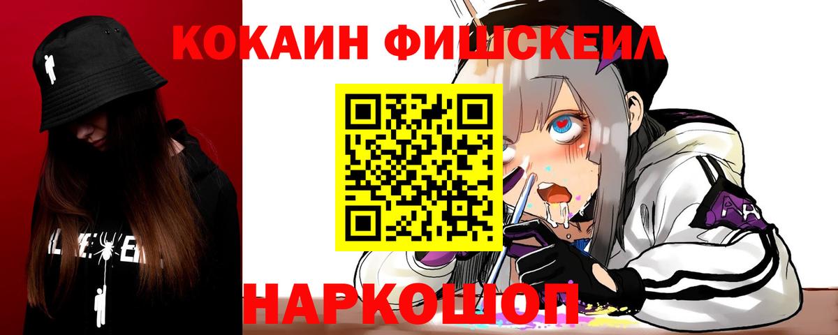 COCAIN Перу  КОКАИН VHQ  Видное  Вход с VPN 