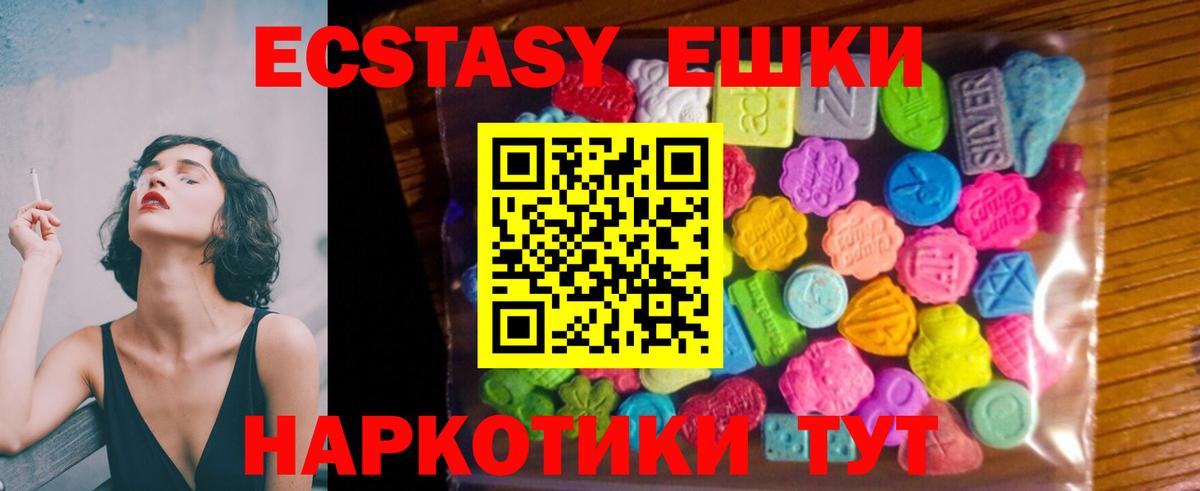 ЭКСТАЗИ 300 mg  Ecstasy TESLA  Видное  Вход с VPN 
