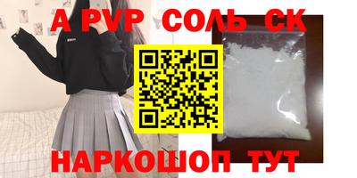 а пвп мука Апшеронск