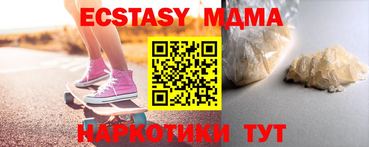 МДМА Molly Видное
