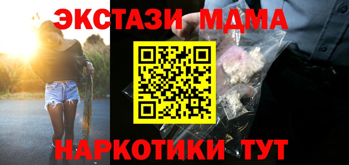 Видное  МДМА молли  Вход с VPN 