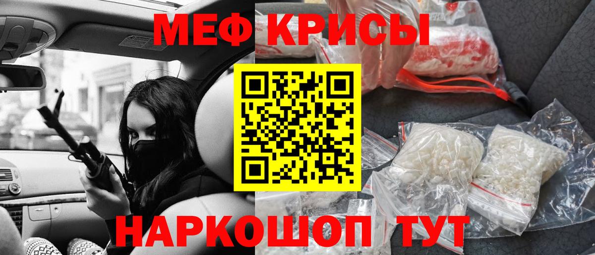 Меф мука  МЕФ мука  наркошоп  Мефедрон  Видное  Вход с VPN 