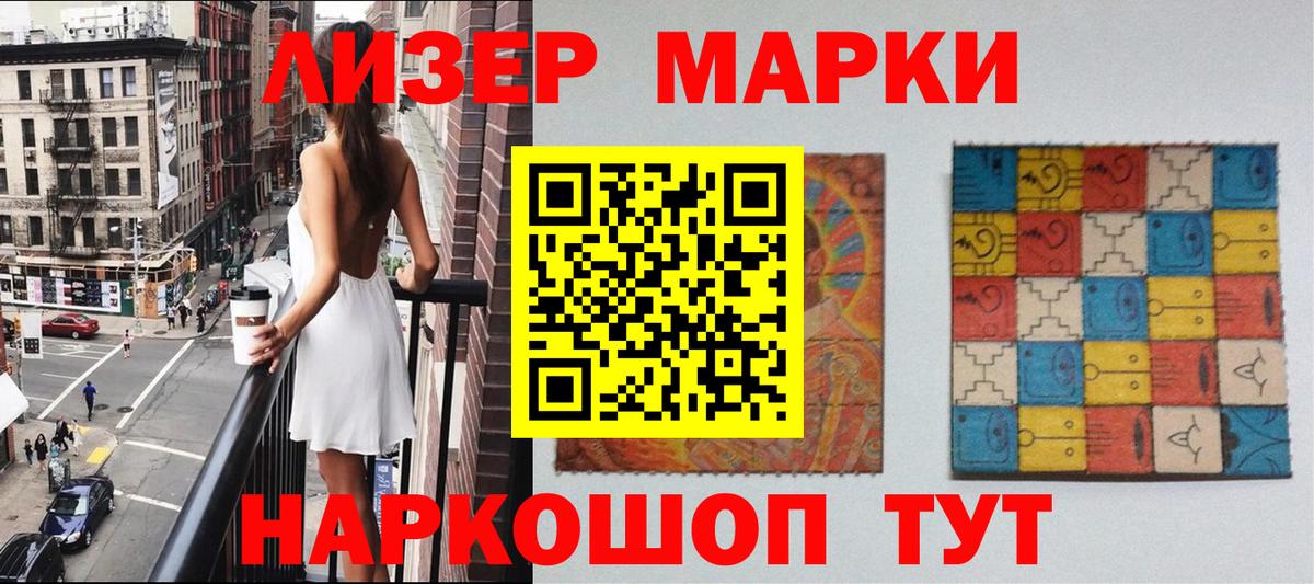 наркотики  Вход с VPN  Видное  Марки 25I-NBOMe 1,8мг  Марки 25I-NBOMe 