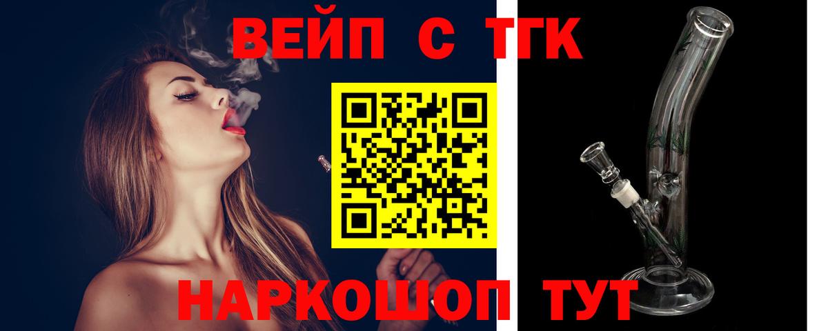 ТГК THC oil Видное